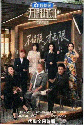 手艺人档案海报
